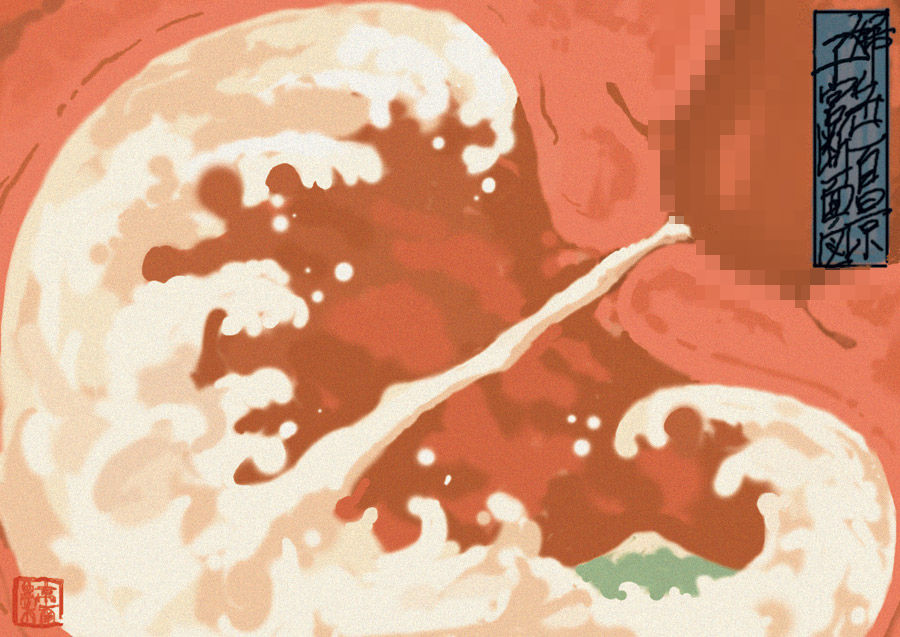 中出し膣内射精オマンコ孕まセックスで子宮断面図丸見え子供出来りゅのぉぉお!ってなってる・・・子宮断面図中出し二次エロ画像
