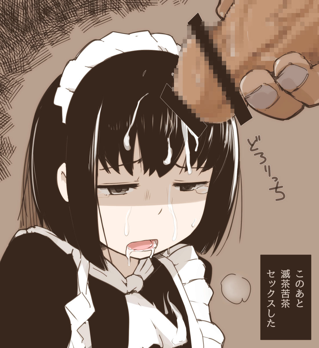 ついカッとなってメイドちゃんにご主人様ちんぽミルクティーザーメン精子ぶっかけてしまった。 メイドぶっかけ二次エロ画像